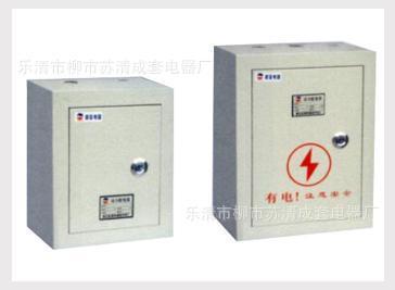 乐清市柳市苏清成套电器厂 专业生产各类动力配电箱，品质与服务的双重保障